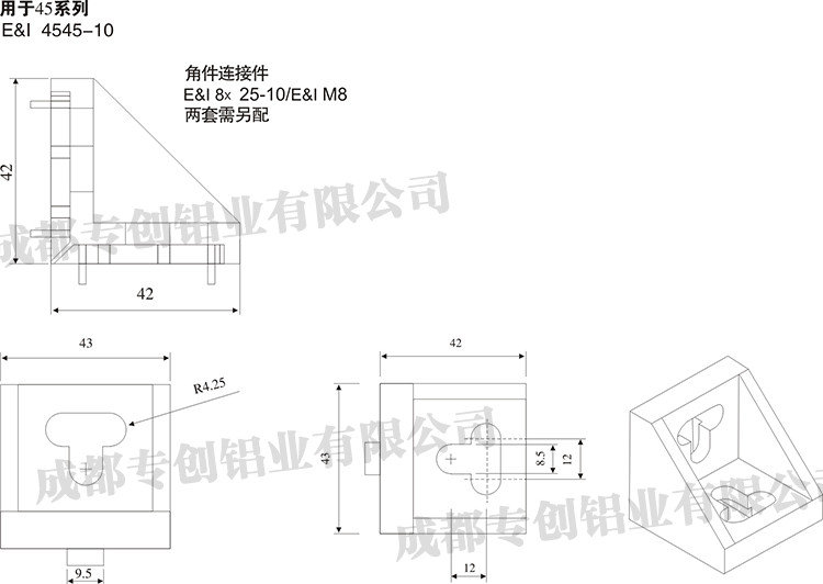 四川機械設(shè)備架子鋁型材價格