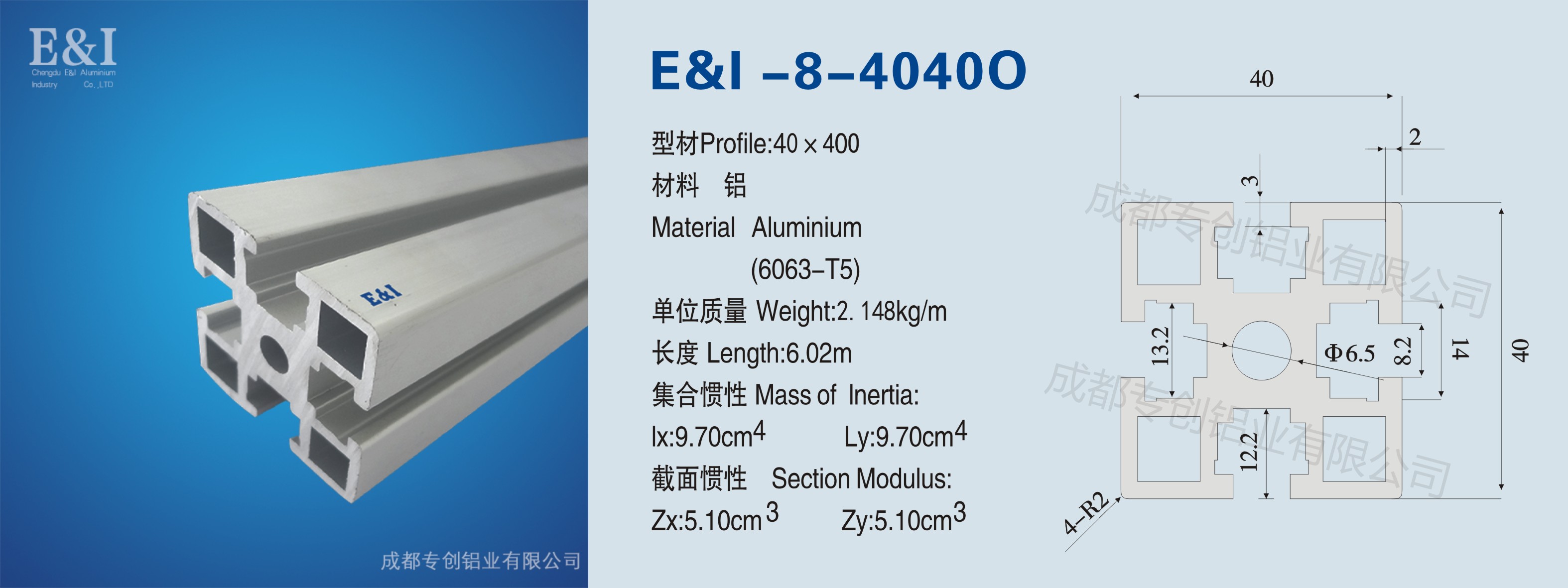 4040O鋁型材 4040O鋁型材